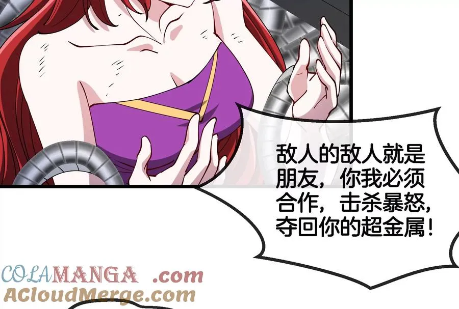 第183话 嫉妒苏醒 第61页