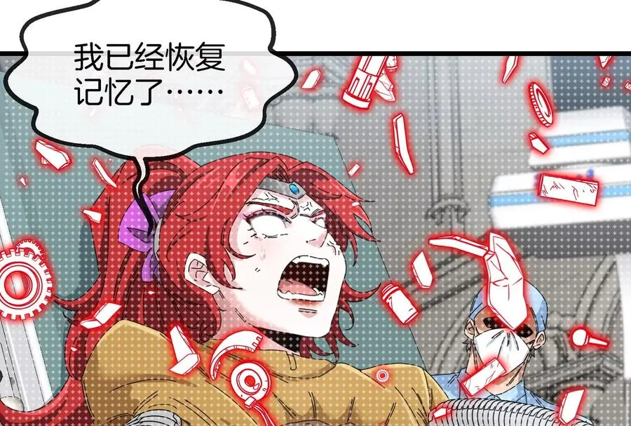 第183话 嫉妒苏醒 第62页