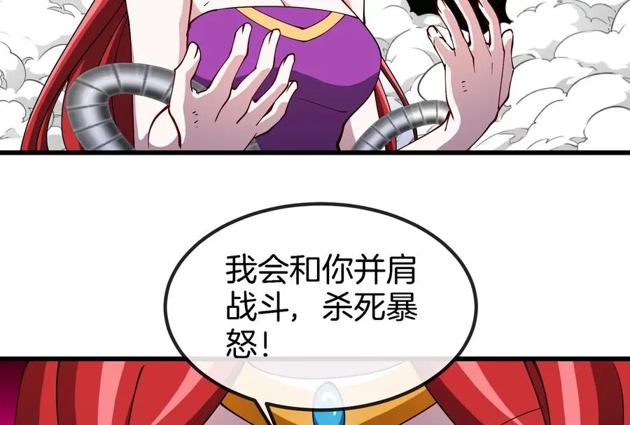 第183话 嫉妒苏醒 第64页
