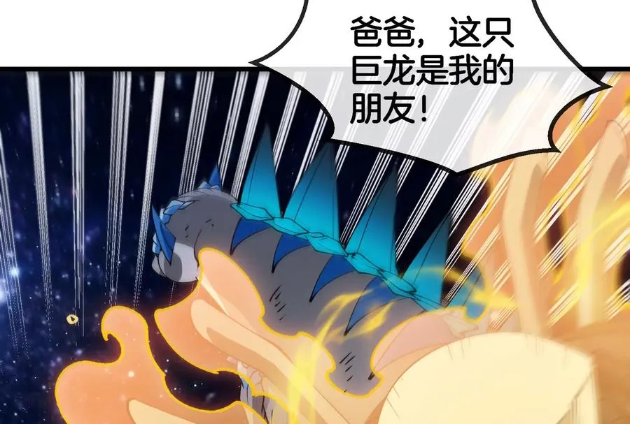 第183话 嫉妒苏醒 第66页