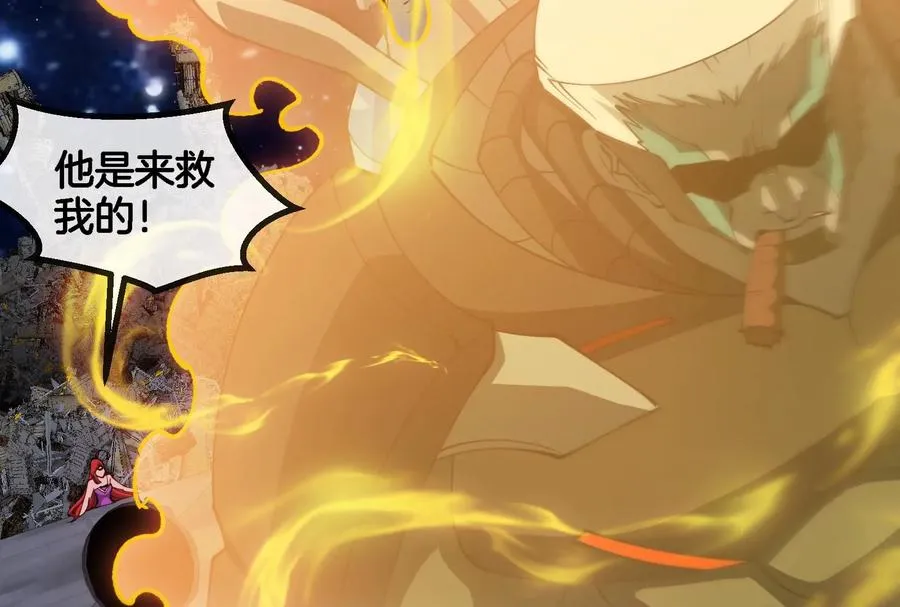 第183话 嫉妒苏醒 第67页