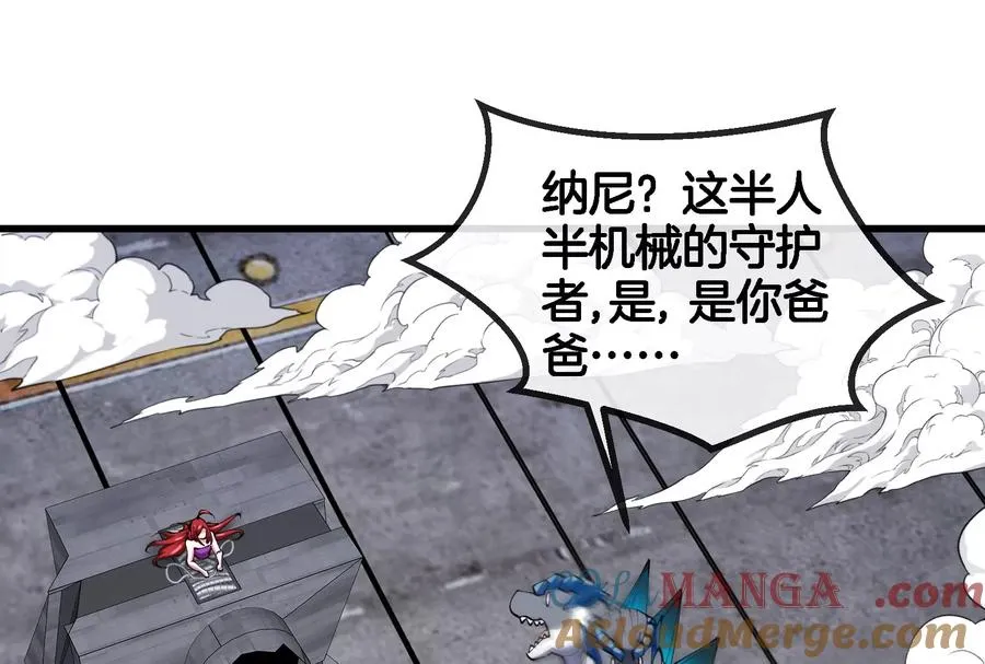 第183话 嫉妒苏醒 第69页