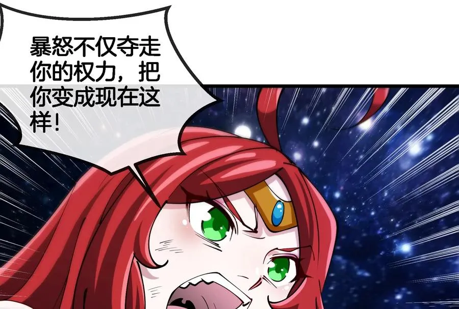 第183话 嫉妒苏醒 第72页