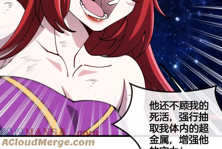 第183话 嫉妒苏醒 第73页