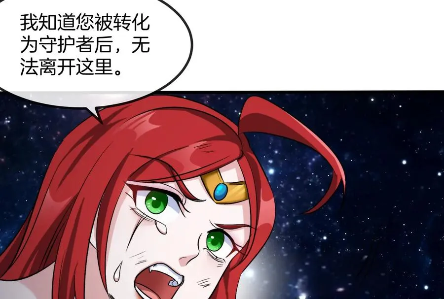 第183话 嫉妒苏醒 第79页