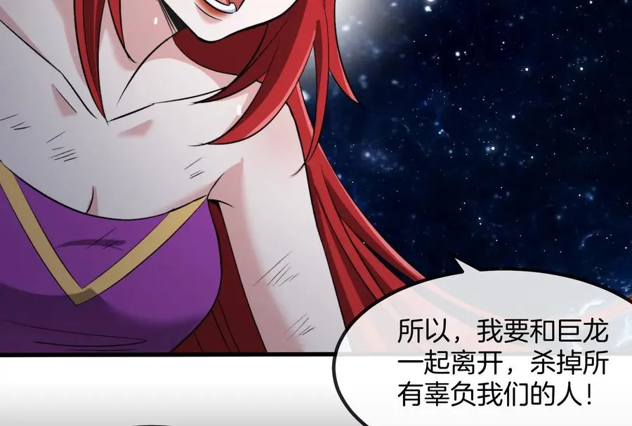 第183话 嫉妒苏醒 第80页