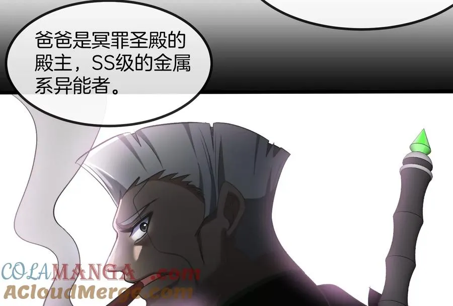 第183话 嫉妒苏醒 第81页