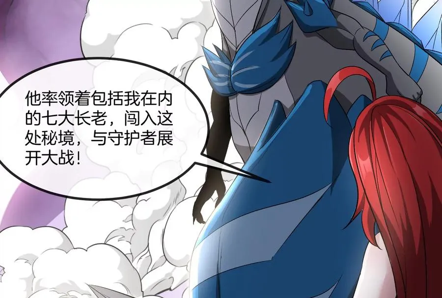第183话 嫉妒苏醒 第84页