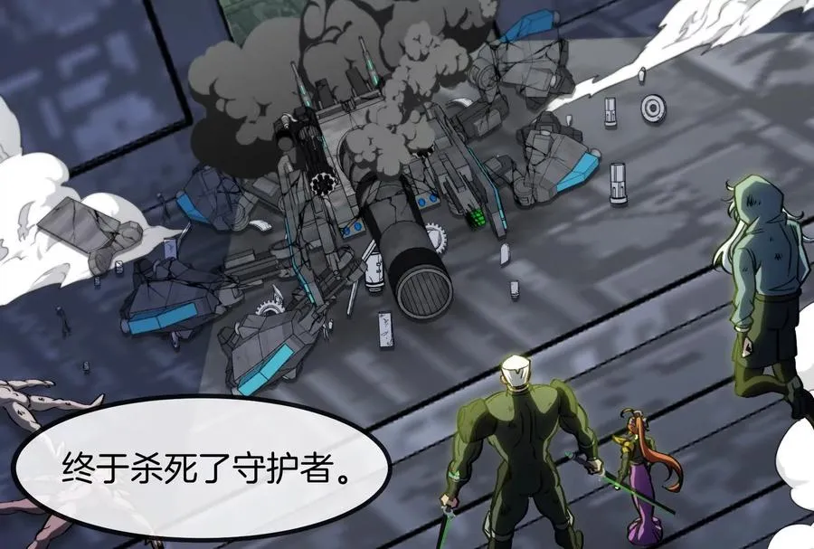 第183话 嫉妒苏醒 第87页