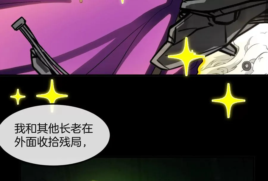 第183话 嫉妒苏醒 第92页