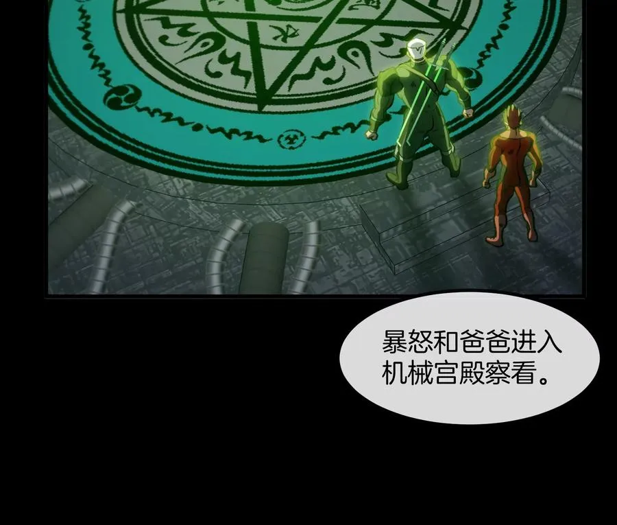 第183话 嫉妒苏醒 第94页