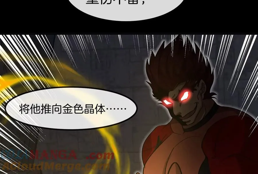 第183话 嫉妒苏醒 第97页