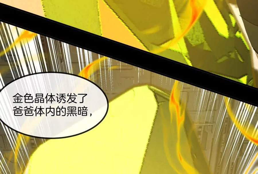第183话 嫉妒苏醒 第102页