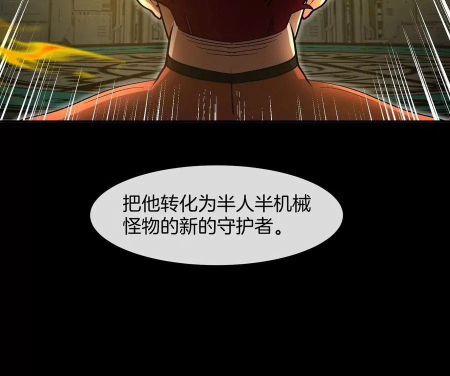 第183话 嫉妒苏醒 第106页
