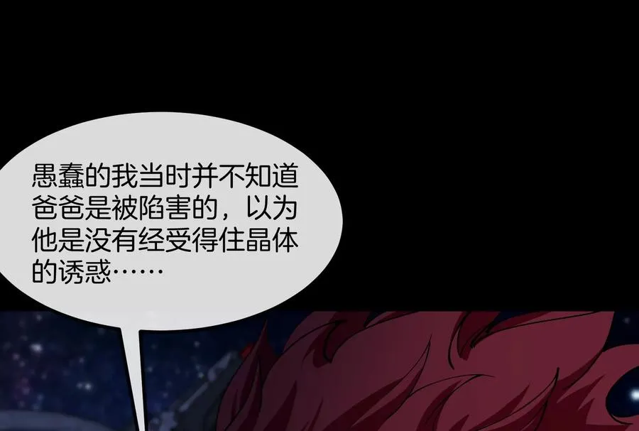 第183话 嫉妒苏醒 第107页