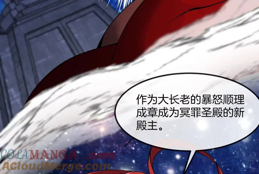 第183话 嫉妒苏醒 第109页