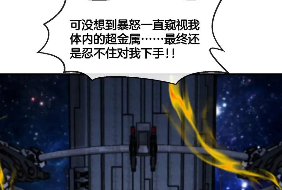 第183话 嫉妒苏醒 第114页