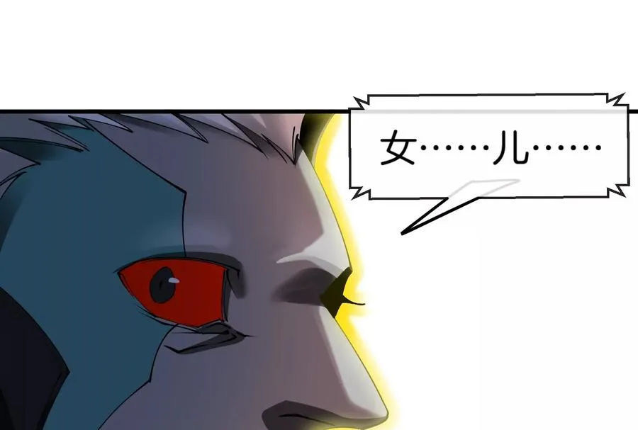 第183话 嫉妒苏醒 第120页