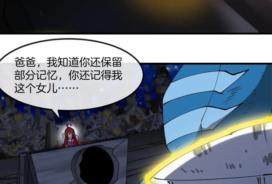 第183话 嫉妒苏醒 第122页