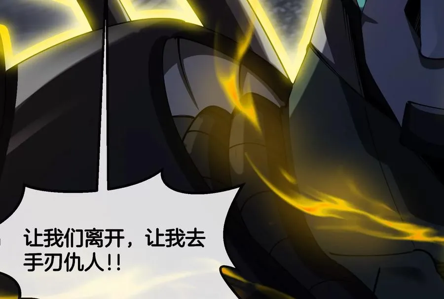 第183话 嫉妒苏醒 第124页