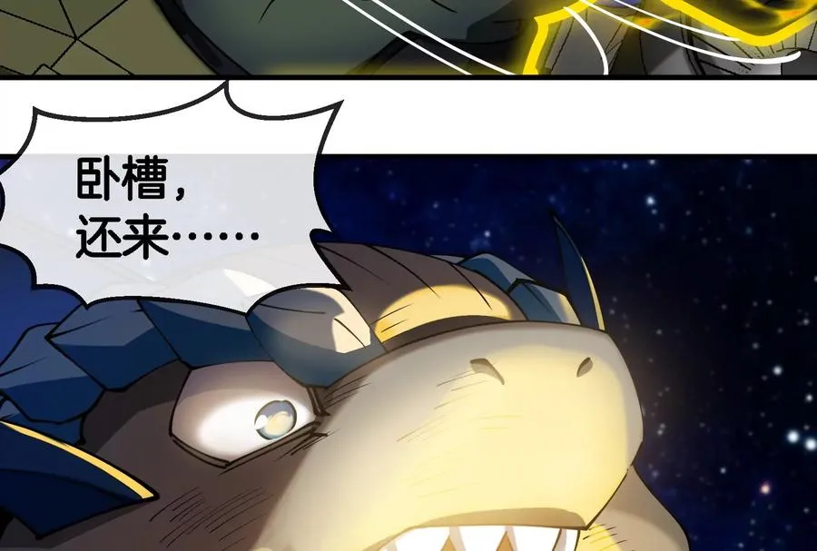 第183话 嫉妒苏醒 第127页