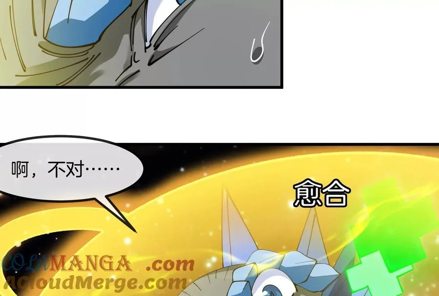 第183话 嫉妒苏醒 第133页
