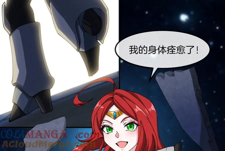 第183话 嫉妒苏醒 第141页