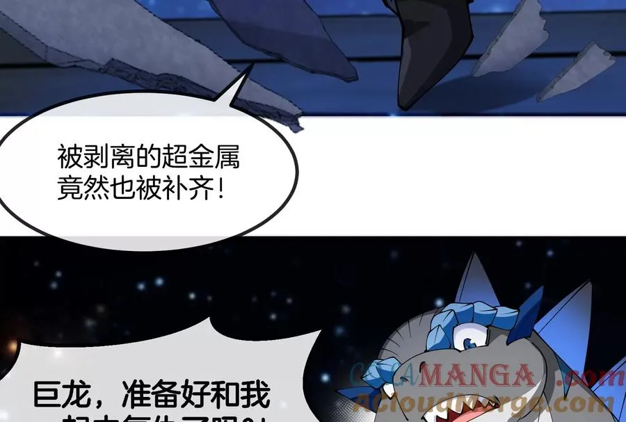 第183话 嫉妒苏醒 第145页