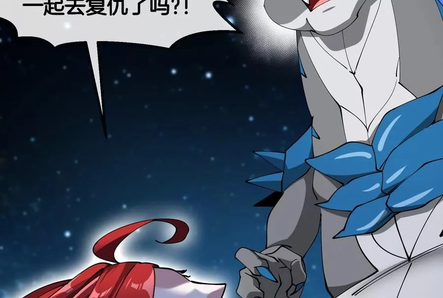 第183话 嫉妒苏醒 第146页
