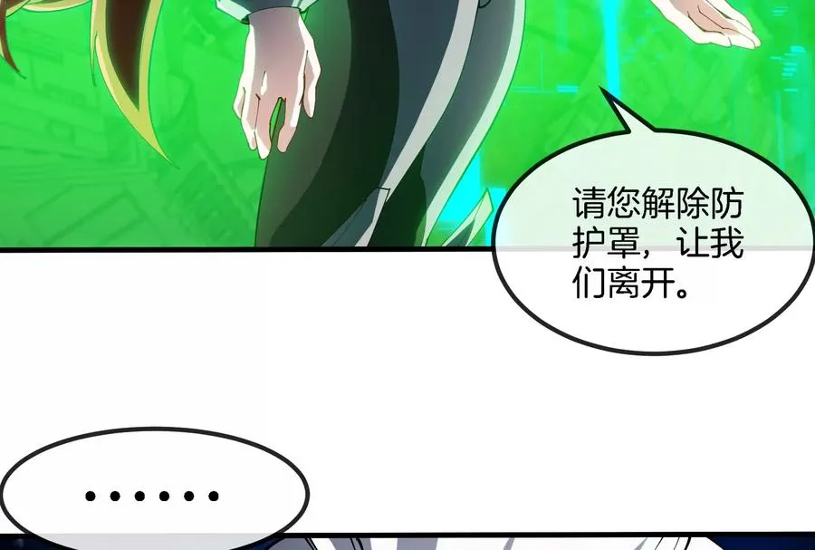 第184话 坐着脑袋飞起 第8页