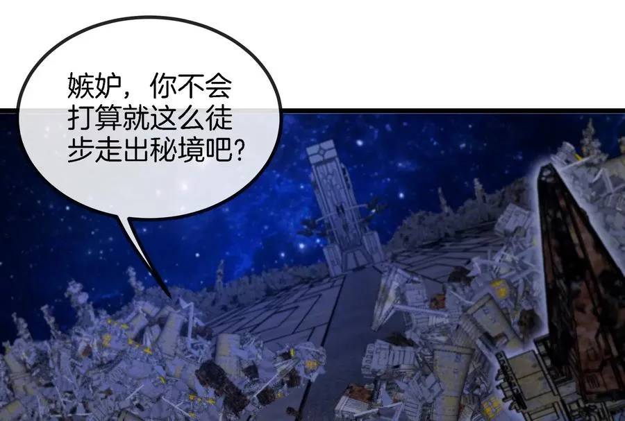 第184话 坐着脑袋飞起 第22页