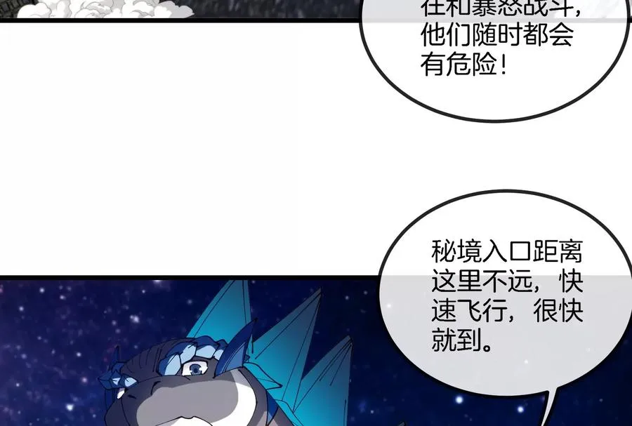 第184话 坐着脑袋飞起 第24页