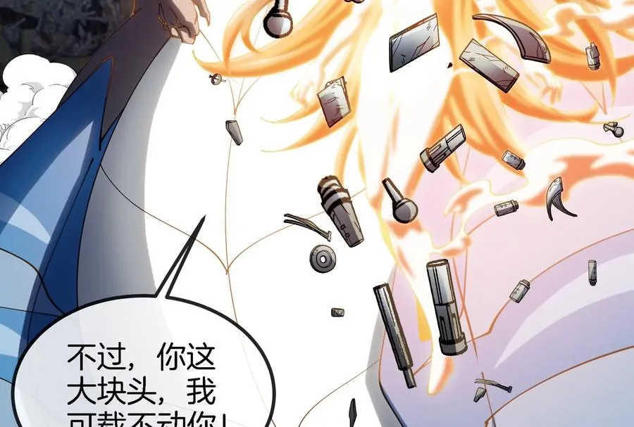 第184话 坐着脑袋飞起 第26页