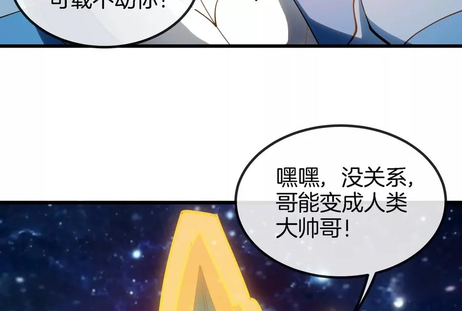 第184话 坐着脑袋飞起 第27页
