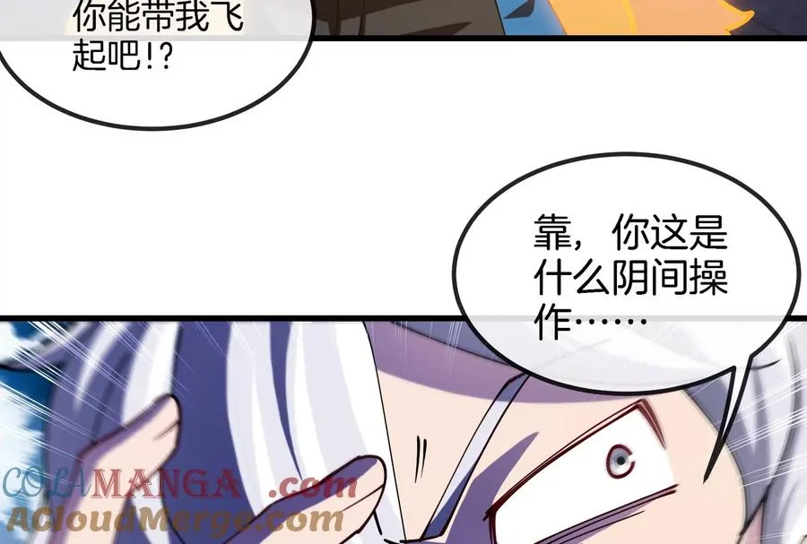 第184话 坐着脑袋飞起 第33页