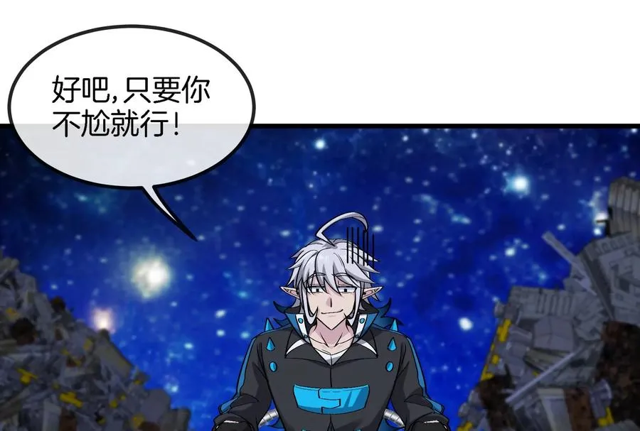 第184话 坐着脑袋飞起 第40页