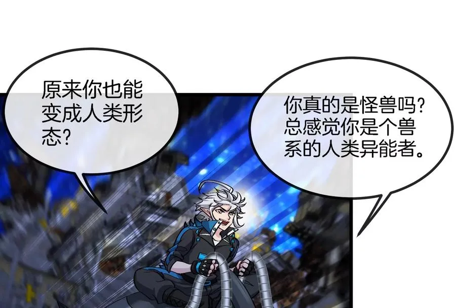 第184话 坐着脑袋飞起 第43页