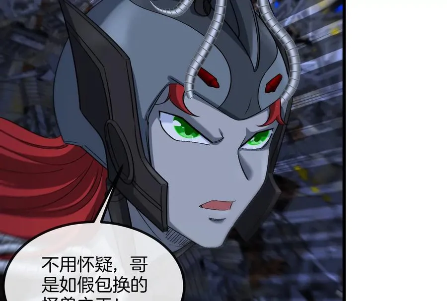 第184话 坐着脑袋飞起 第44页