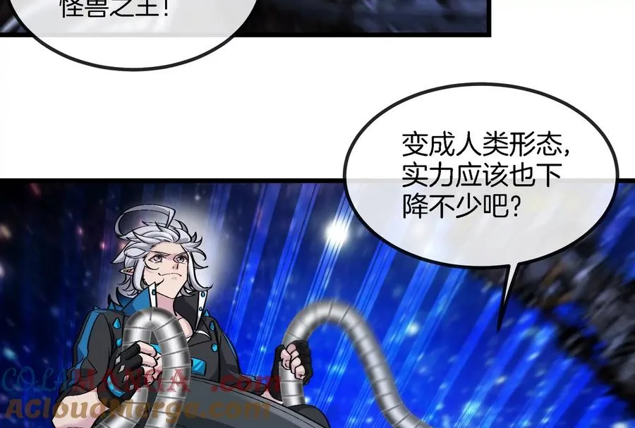 第184话 坐着脑袋飞起 第45页