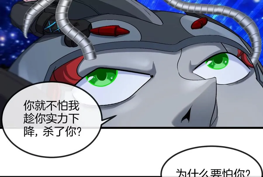 第184话 坐着脑袋飞起 第46页