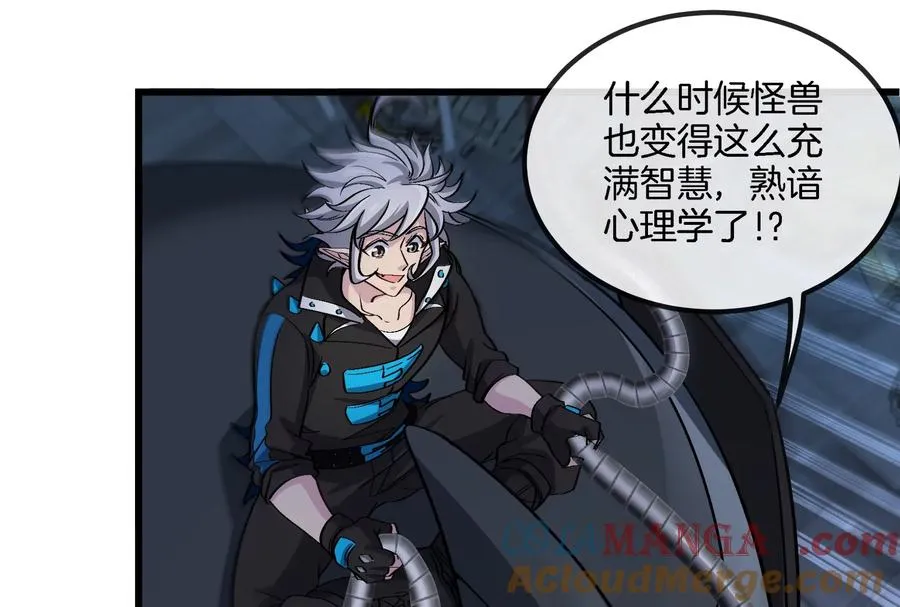 第184话 坐着脑袋飞起 第49页