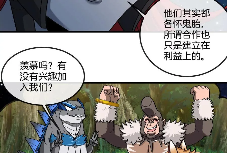 第184话 坐着脑袋飞起 第55页