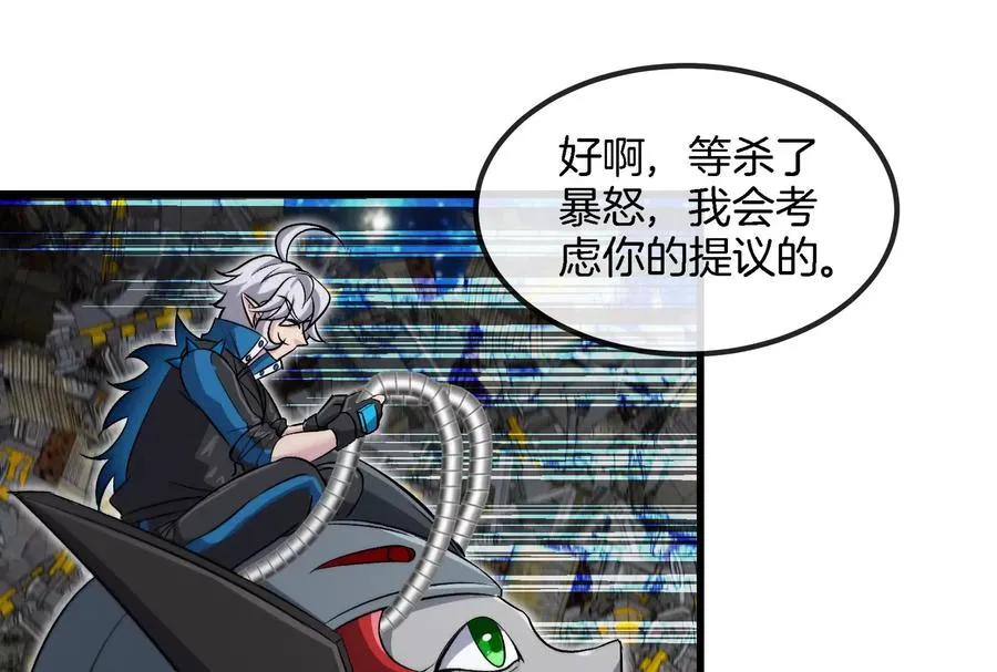 第184话 坐着脑袋飞起 第58页