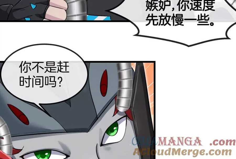 第184话 坐着脑袋飞起 第61页