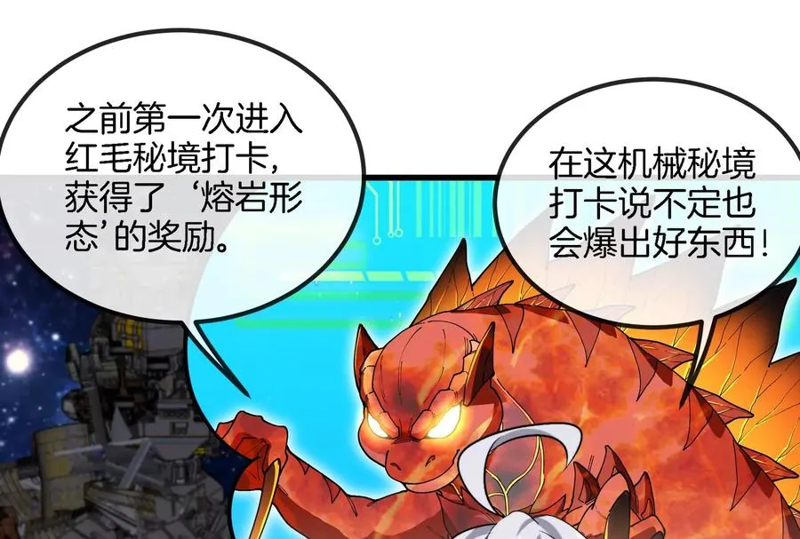 第184话 坐着脑袋飞起 第64页