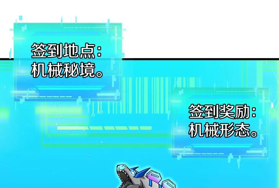 第184话 坐着脑袋飞起 第67页