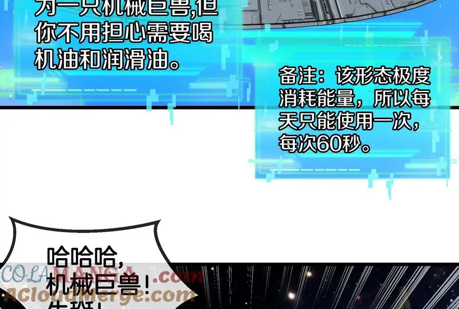 第184话 坐着脑袋飞起 第69页