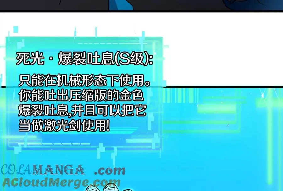 第184话 坐着脑袋飞起 第73页