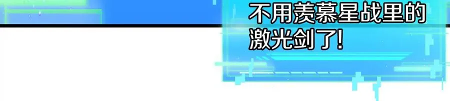第184话 坐着脑袋飞起 第75页