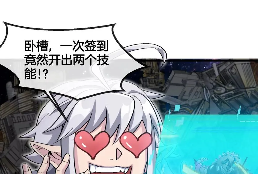 第184话 坐着脑袋飞起 第76页